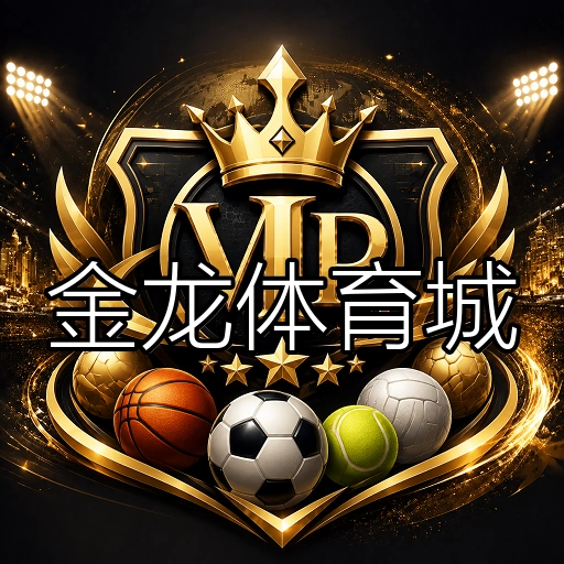 金龙体育城